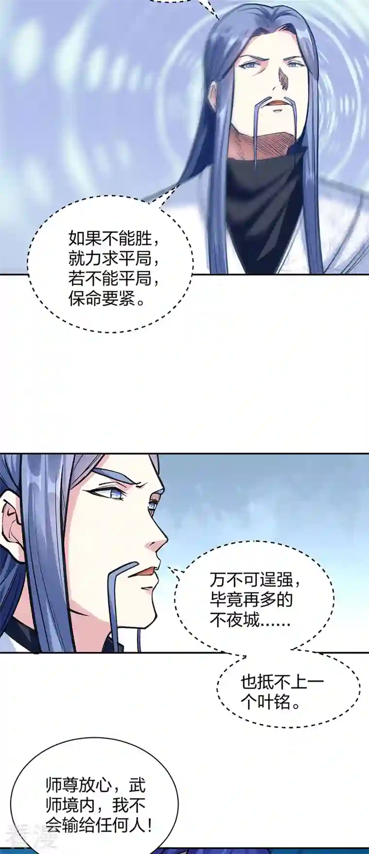 武道独尊第406话 幽天黑帝剑