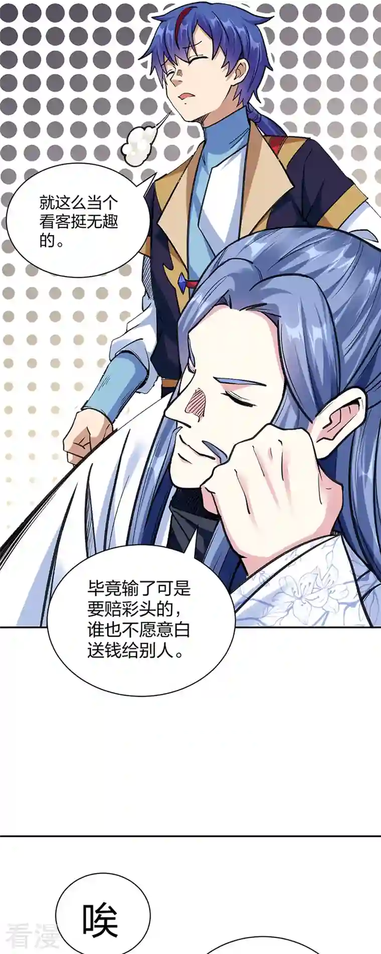 武道独尊第406话 幽天黑帝剑