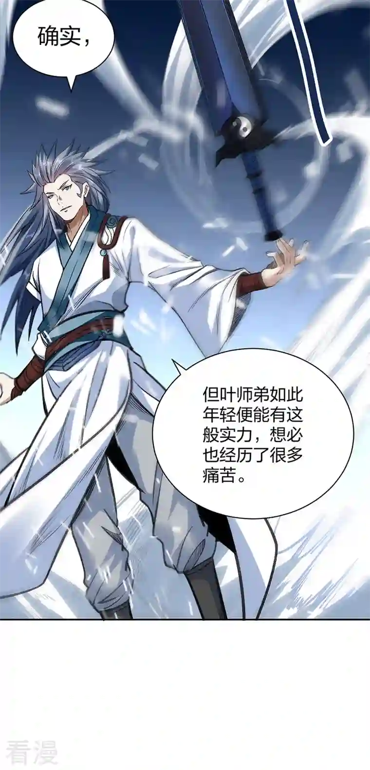 武道独尊第406话 幽天黑帝剑