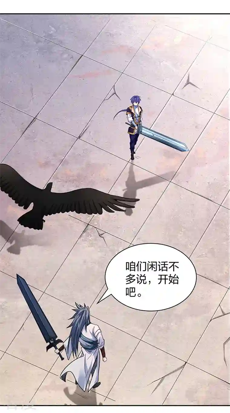 武道独尊第406话 幽天黑帝剑