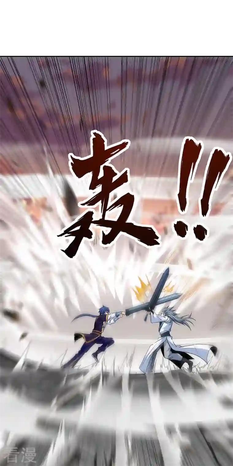 武道独尊第406话 幽天黑帝剑