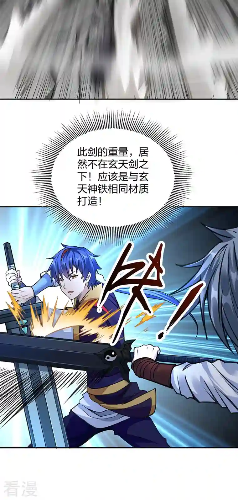 武道独尊第406话 幽天黑帝剑