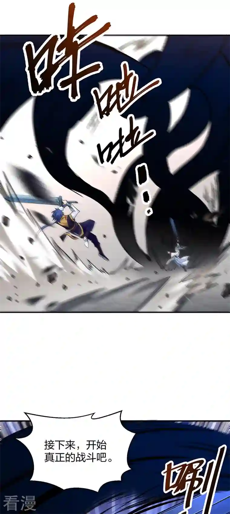武道独尊第406话 幽天黑帝剑