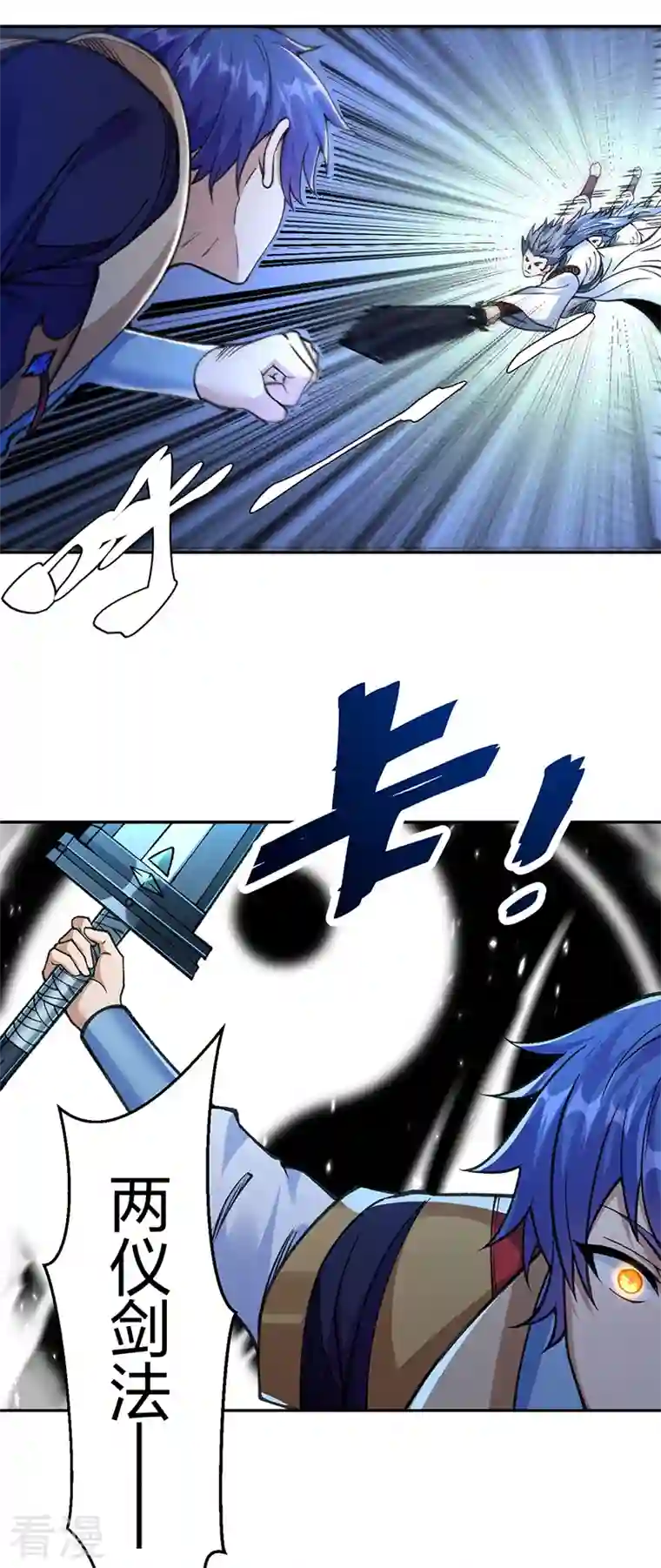 武道独尊第406话 幽天黑帝剑