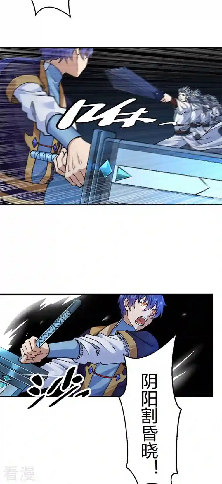 武道独尊第406话 幽天黑帝剑