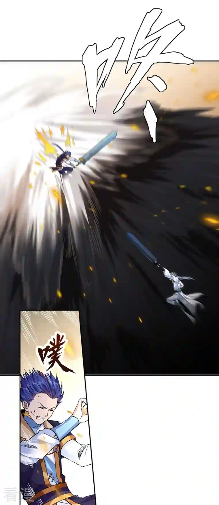 武道独尊第406话 幽天黑帝剑
