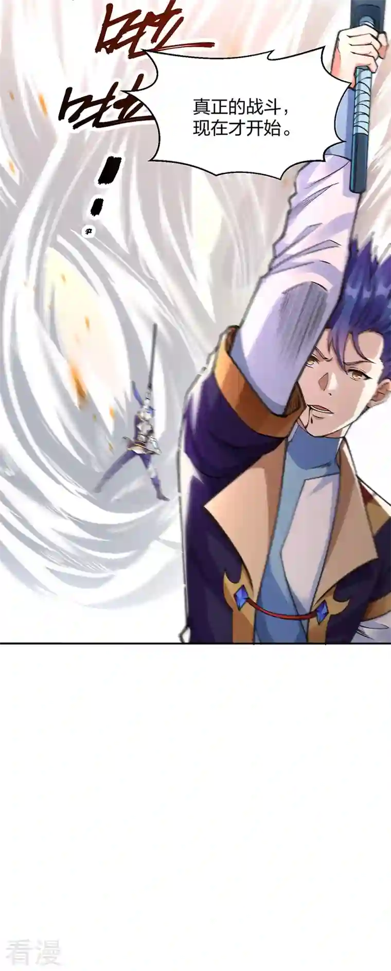 武道独尊第406话 幽天黑帝剑