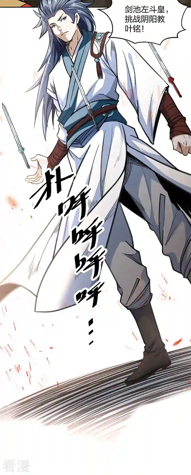 武道独尊第406话 幽天黑帝剑
