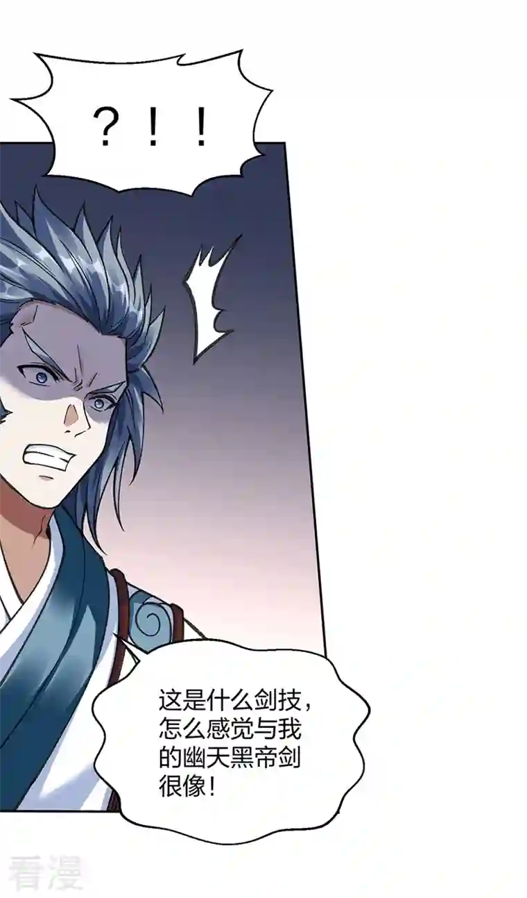 武道独尊第407话 帝剑之战