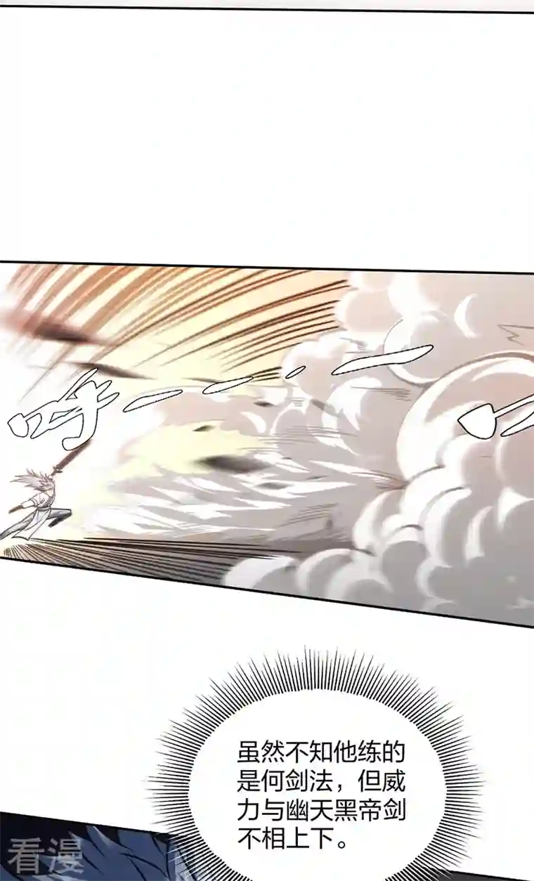 武道独尊第407话 帝剑之战