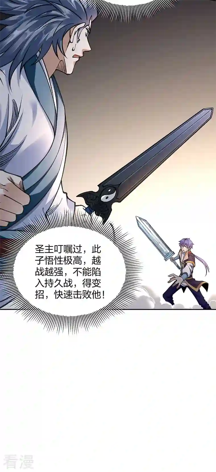 武道独尊第407话 帝剑之战