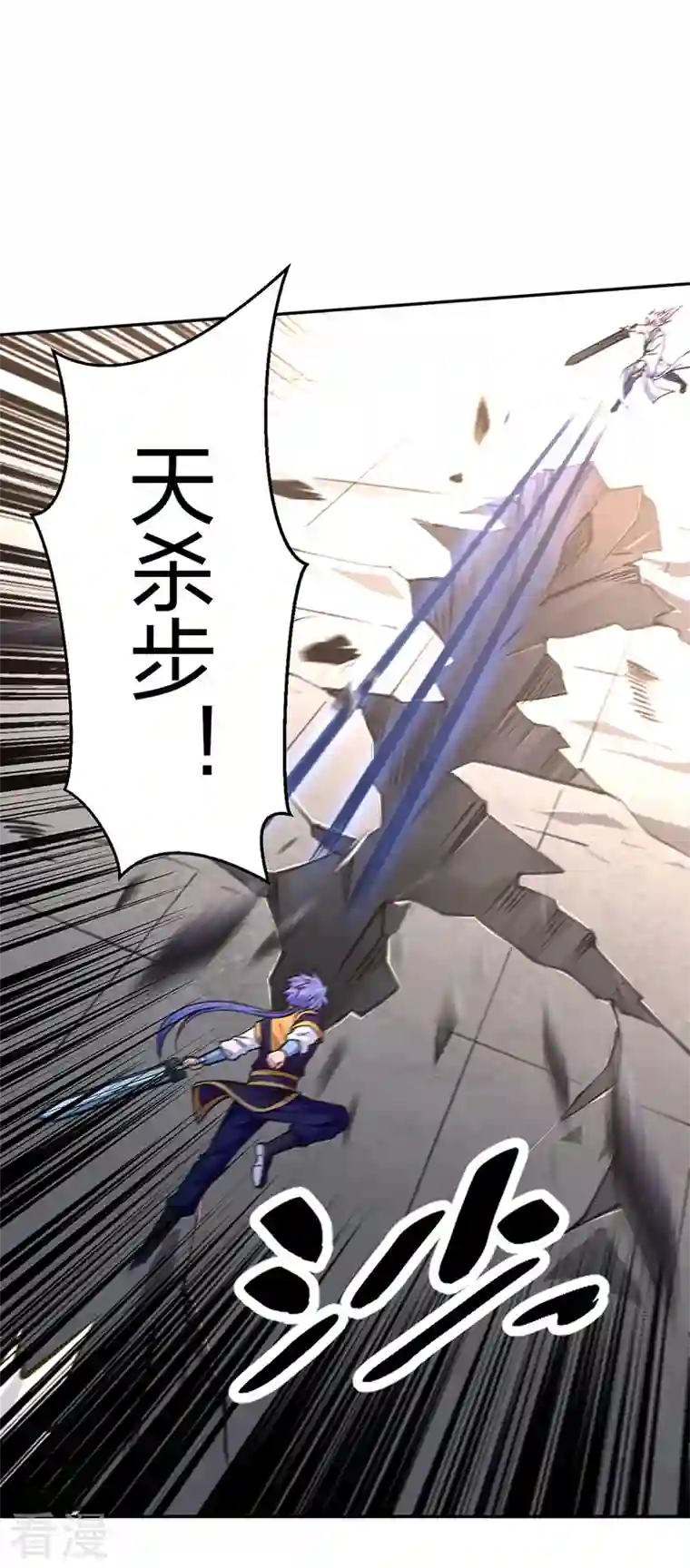 武道独尊第407话 帝剑之战
