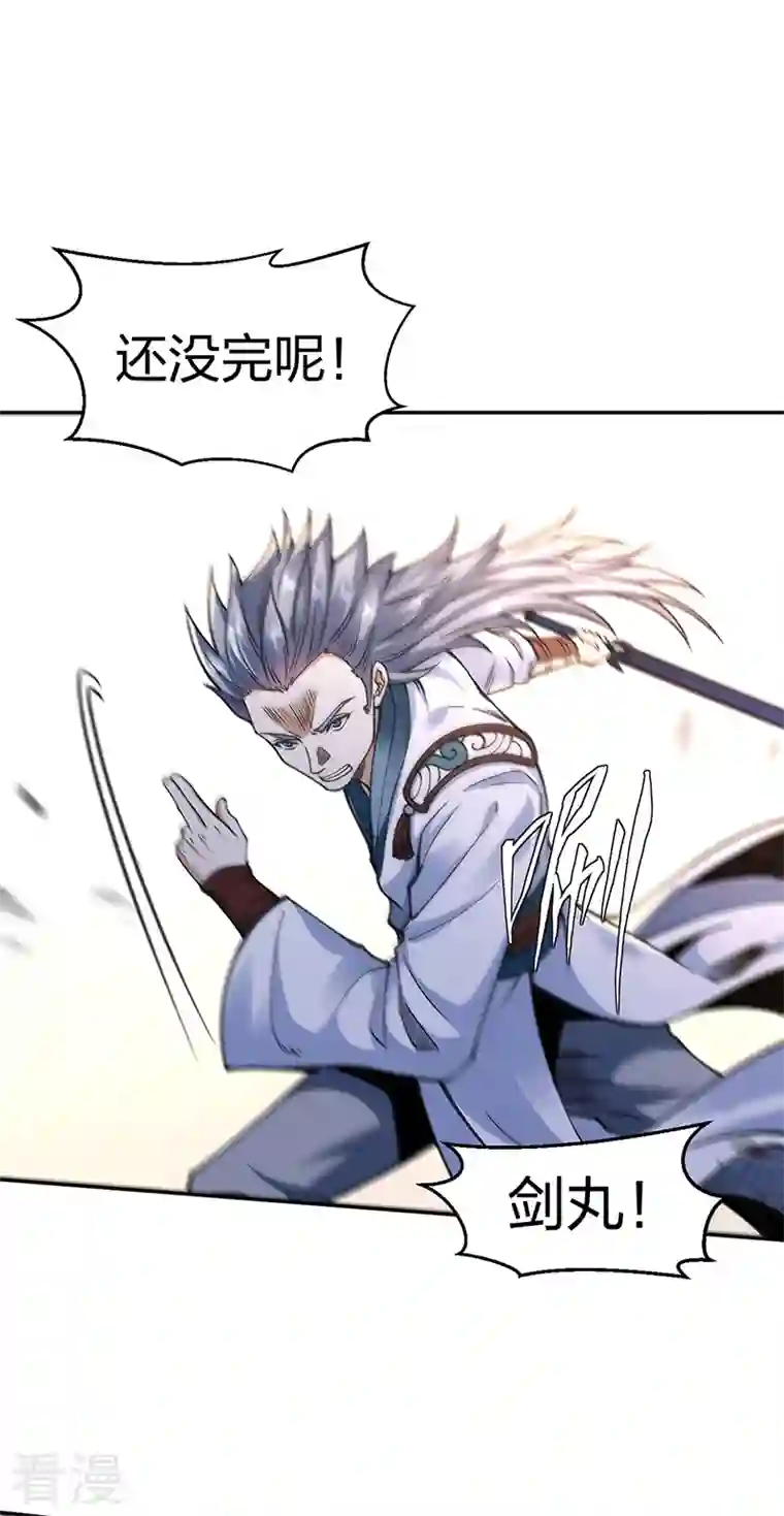 武道独尊第407话 帝剑之战