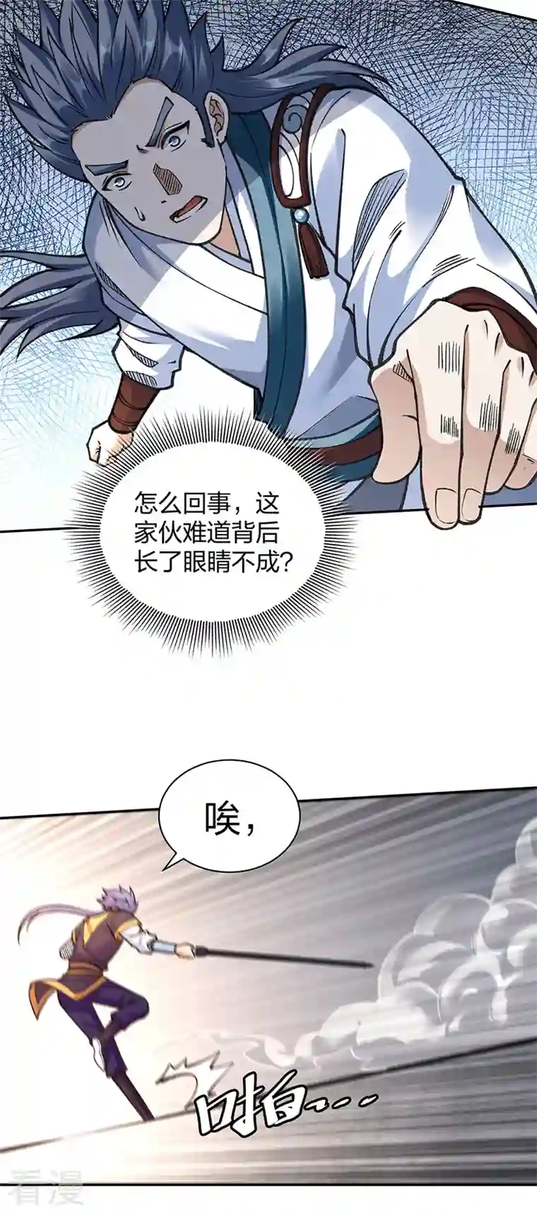 武道独尊第407话 帝剑之战