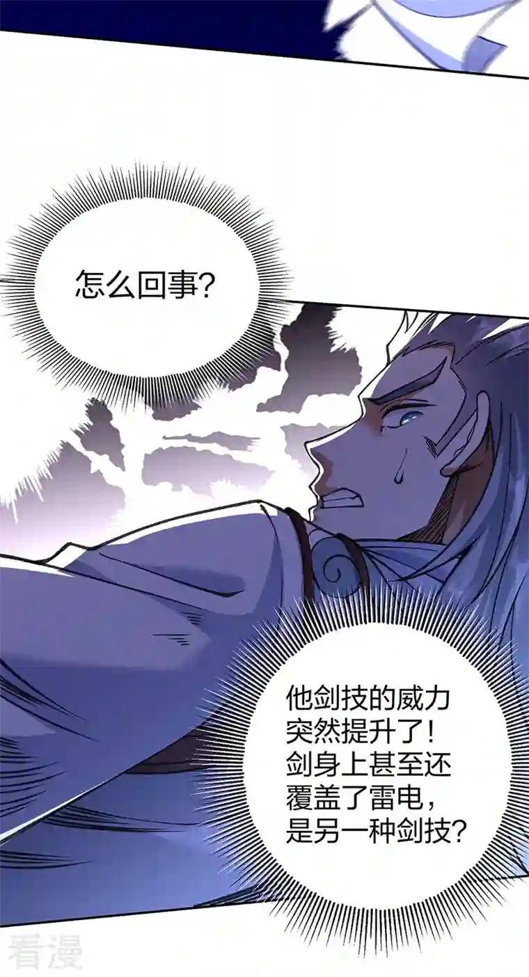 武道独尊第407话 帝剑之战