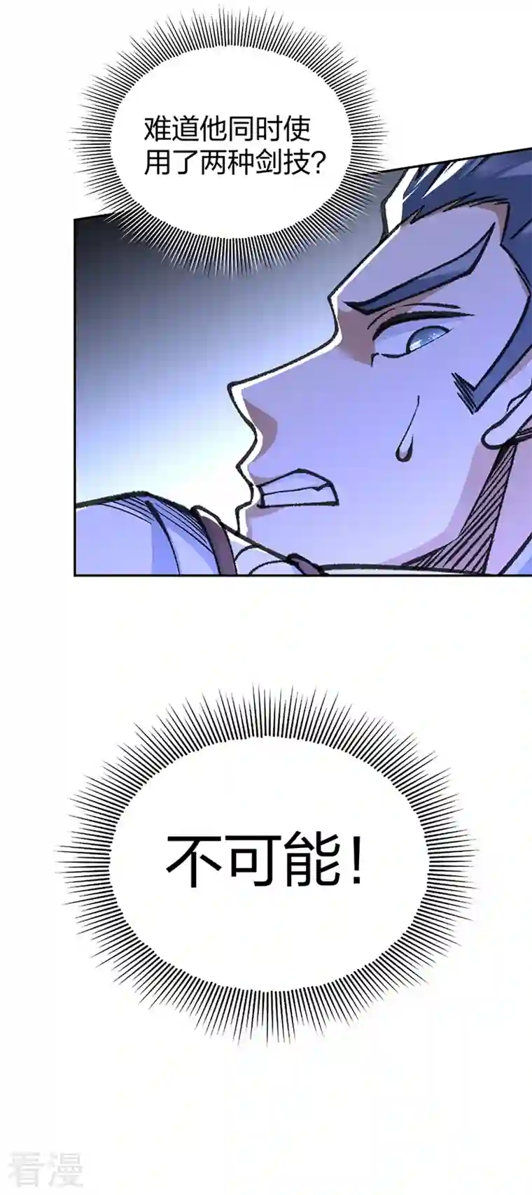 武道独尊第407话 帝剑之战