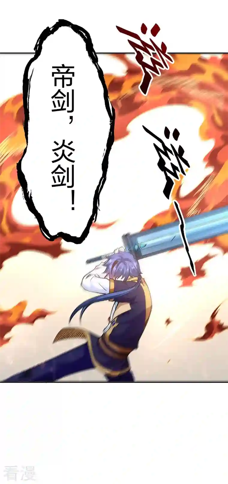 武道独尊第407话 帝剑之战