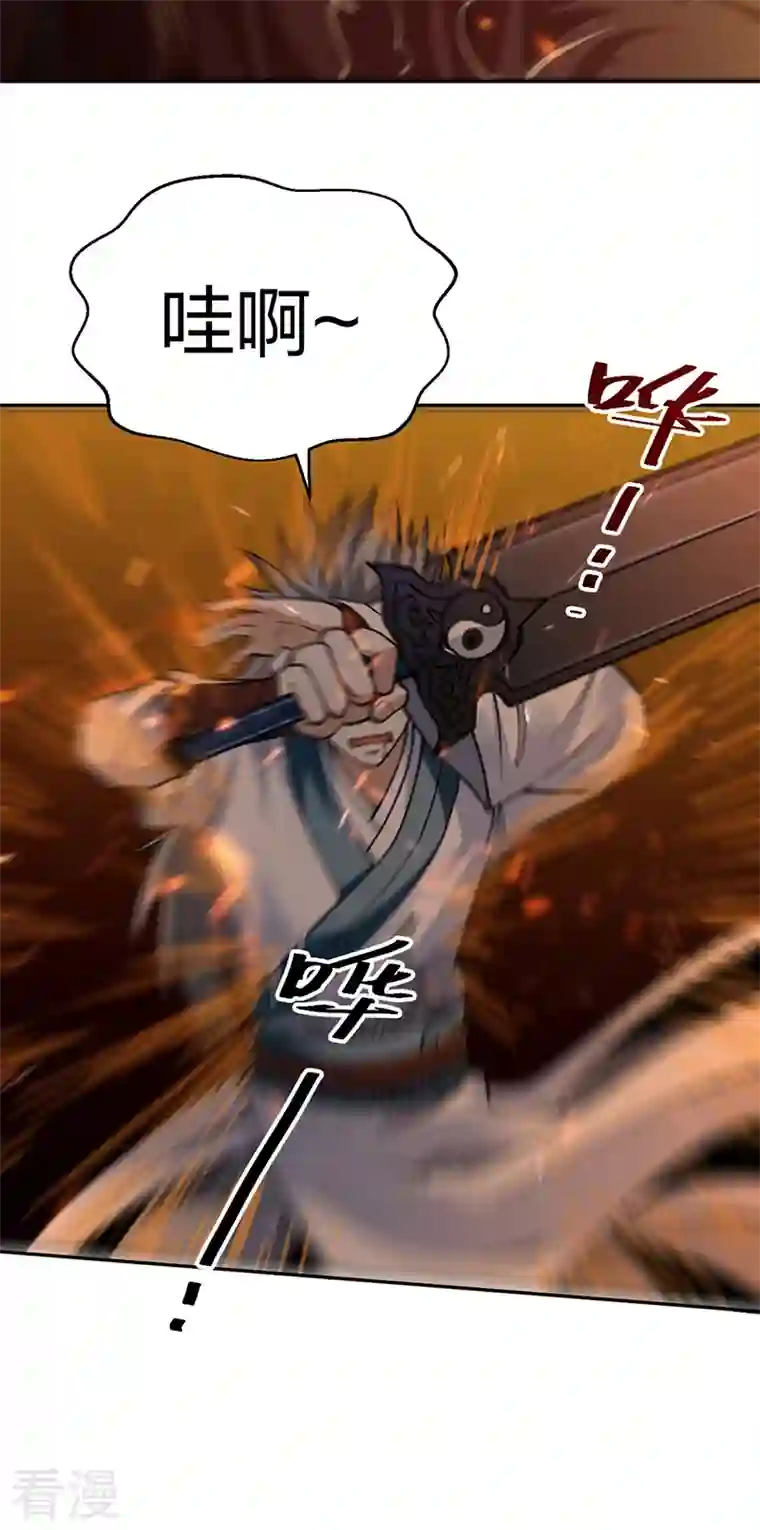 武道独尊第407话 帝剑之战