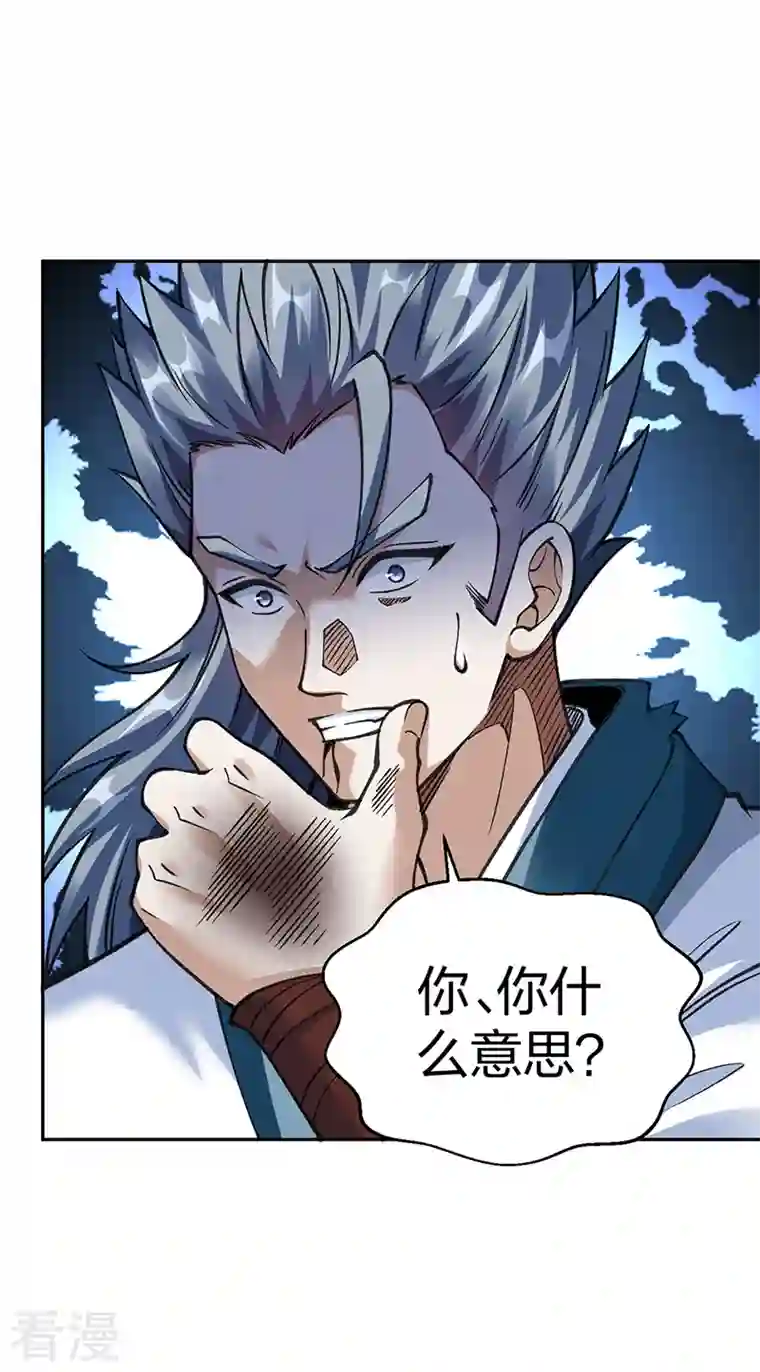 武道独尊第407话 帝剑之战
