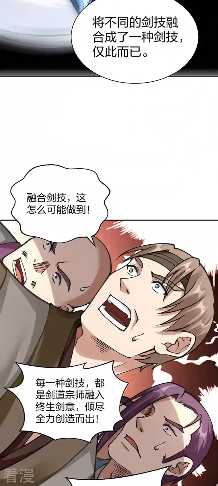 武道独尊第407话 帝剑之战
