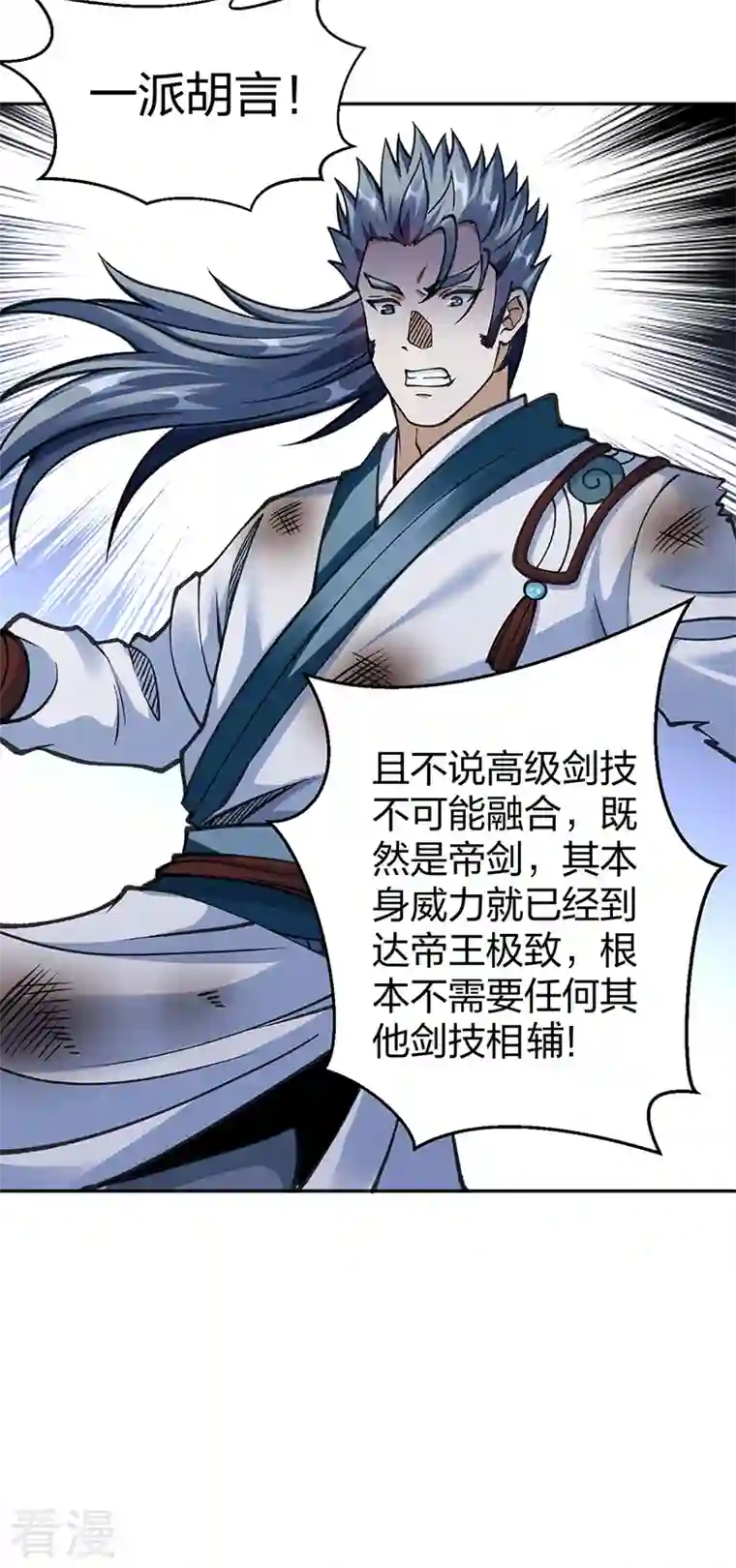 武道独尊第407话 帝剑之战