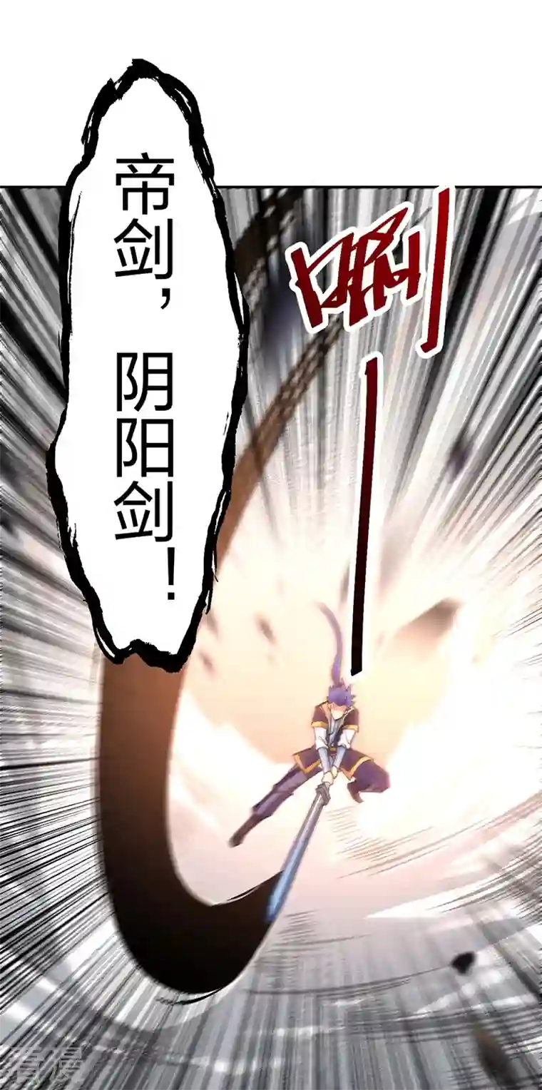 武道独尊第407话 帝剑之战