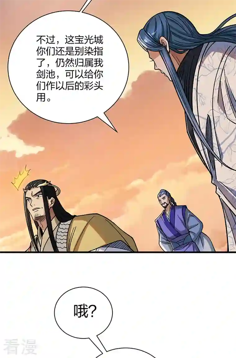 武道独尊第408话 只坑了我一个？