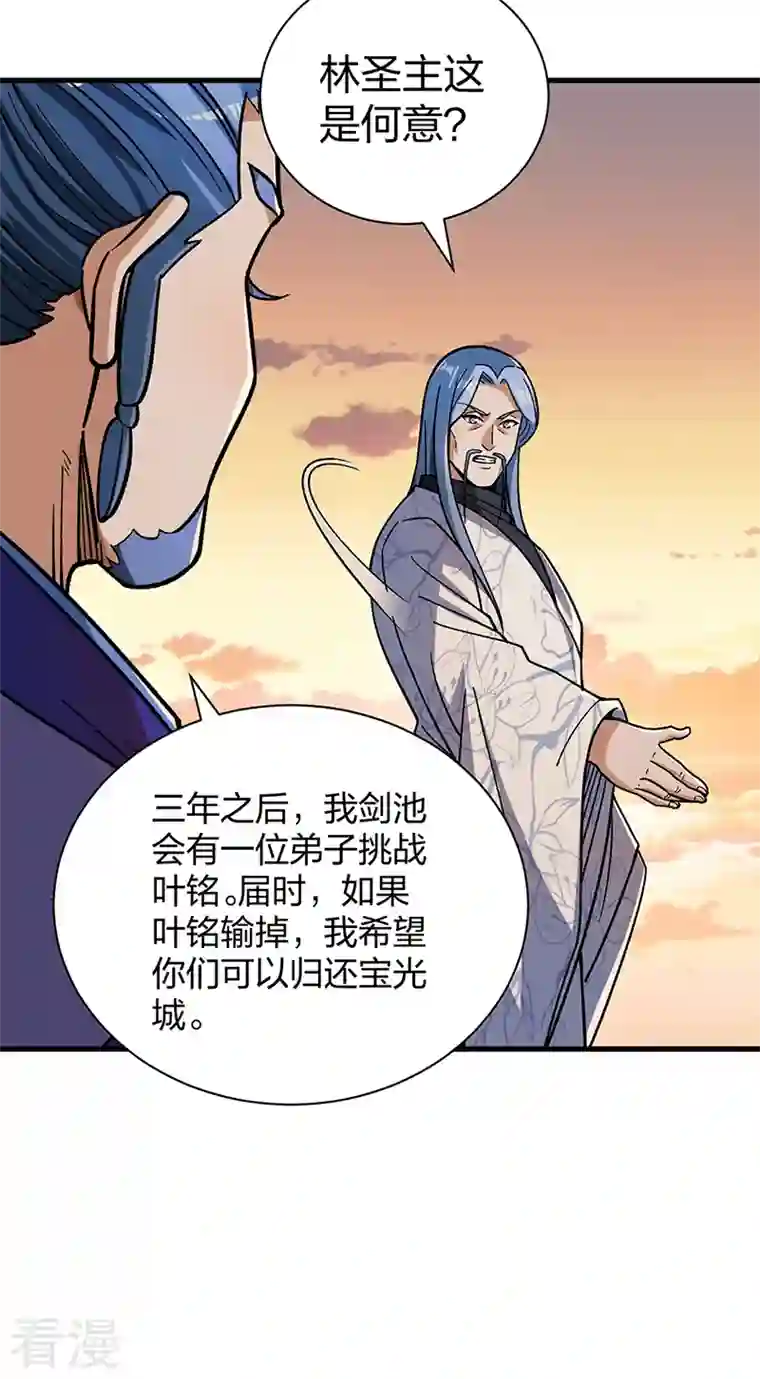武道独尊第408话 只坑了我一个？