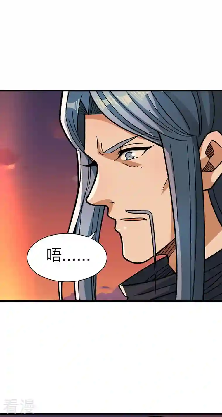 武道独尊第408话 只坑了我一个？