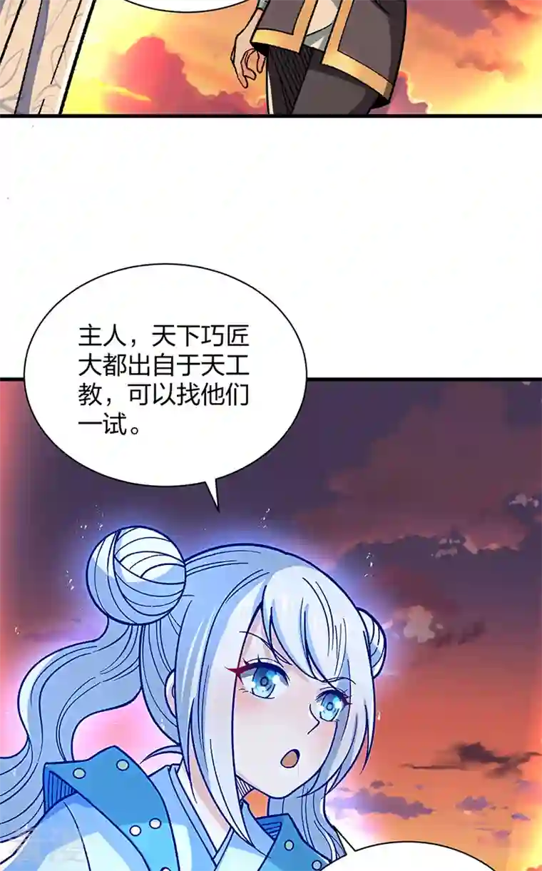 武道独尊第408话 只坑了我一个？
