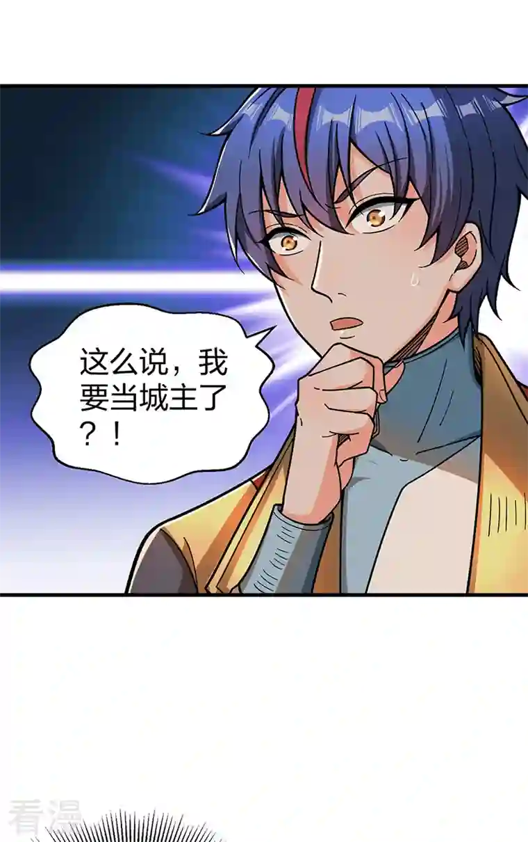 武道独尊第408话 只坑了我一个？