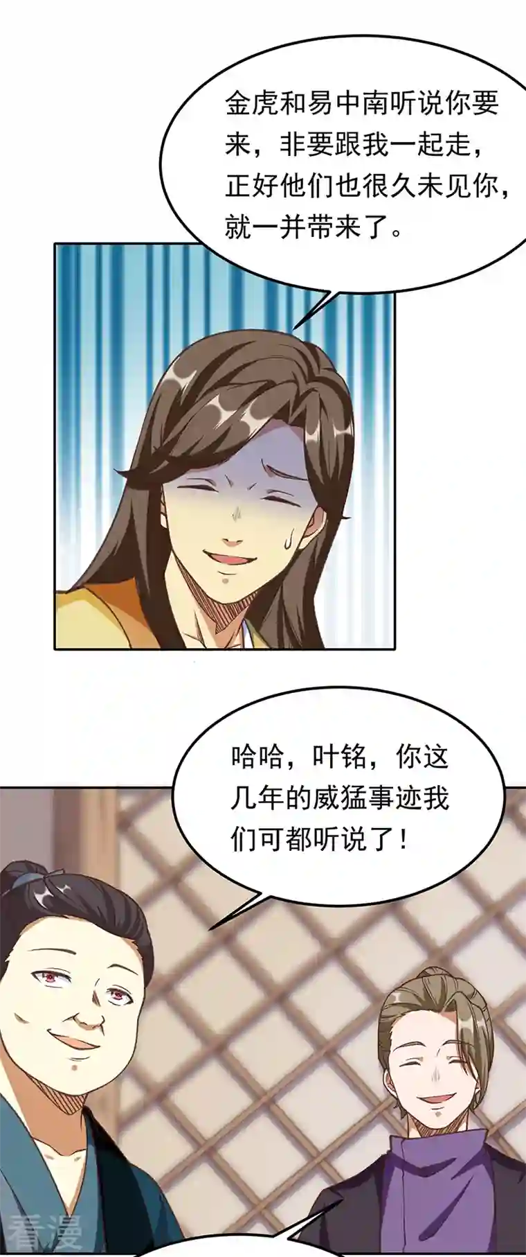 武道独尊第409话 爱情测试？