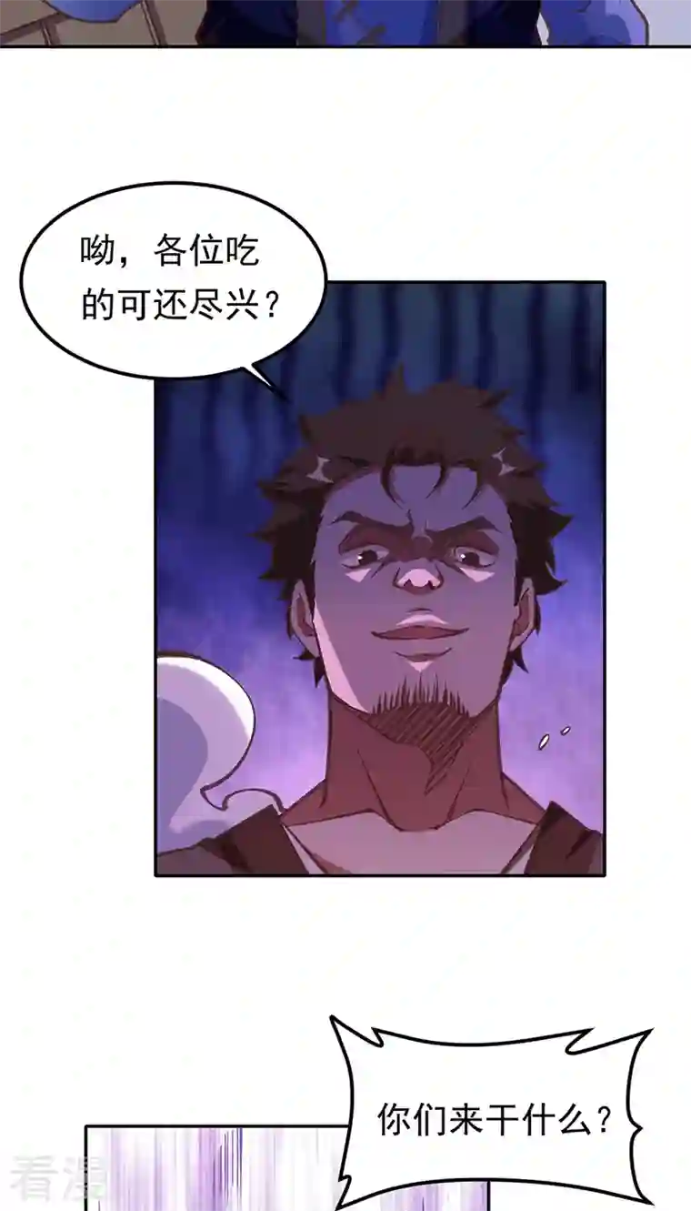 武道独尊第409话 爱情测试？
