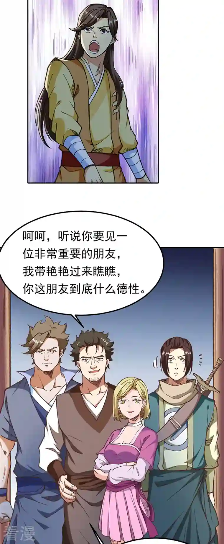 武道独尊第409话 爱情测试？