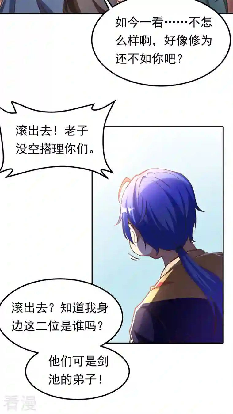 武道独尊第409话 爱情测试？