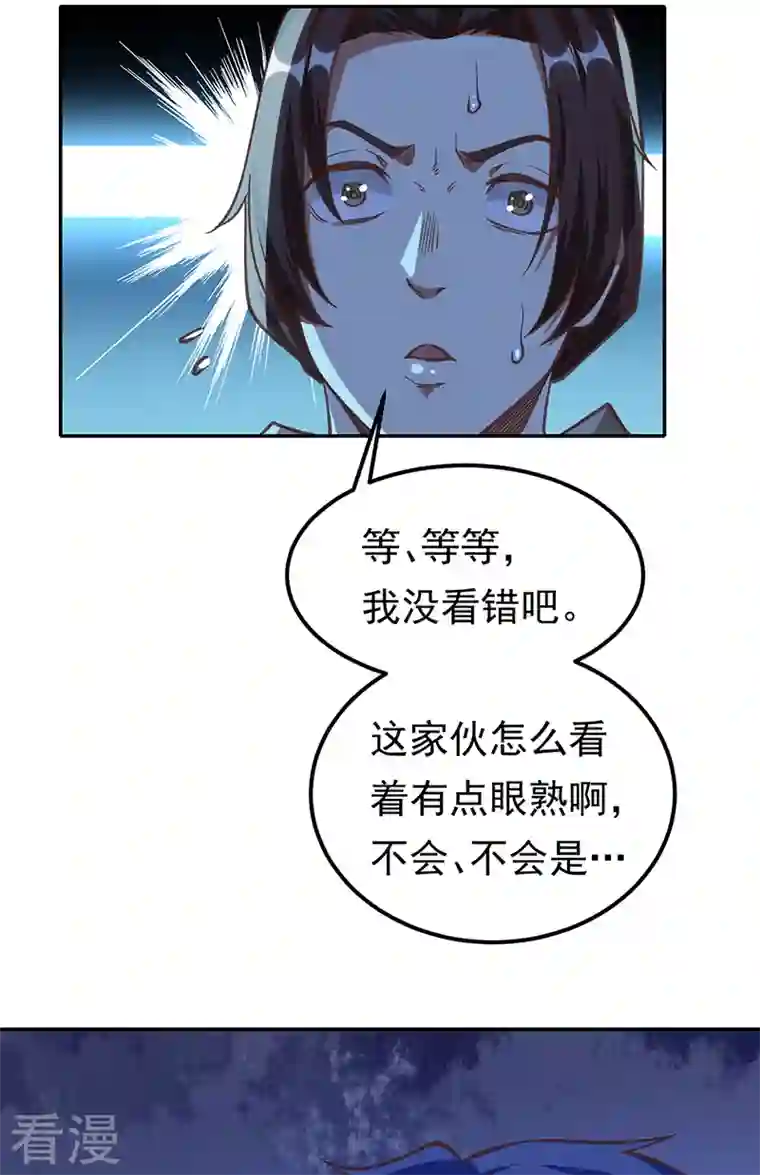 武道独尊第409话 爱情测试？