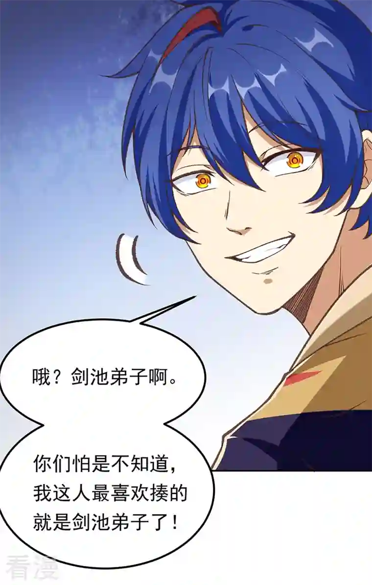 武道独尊第409话 爱情测试？