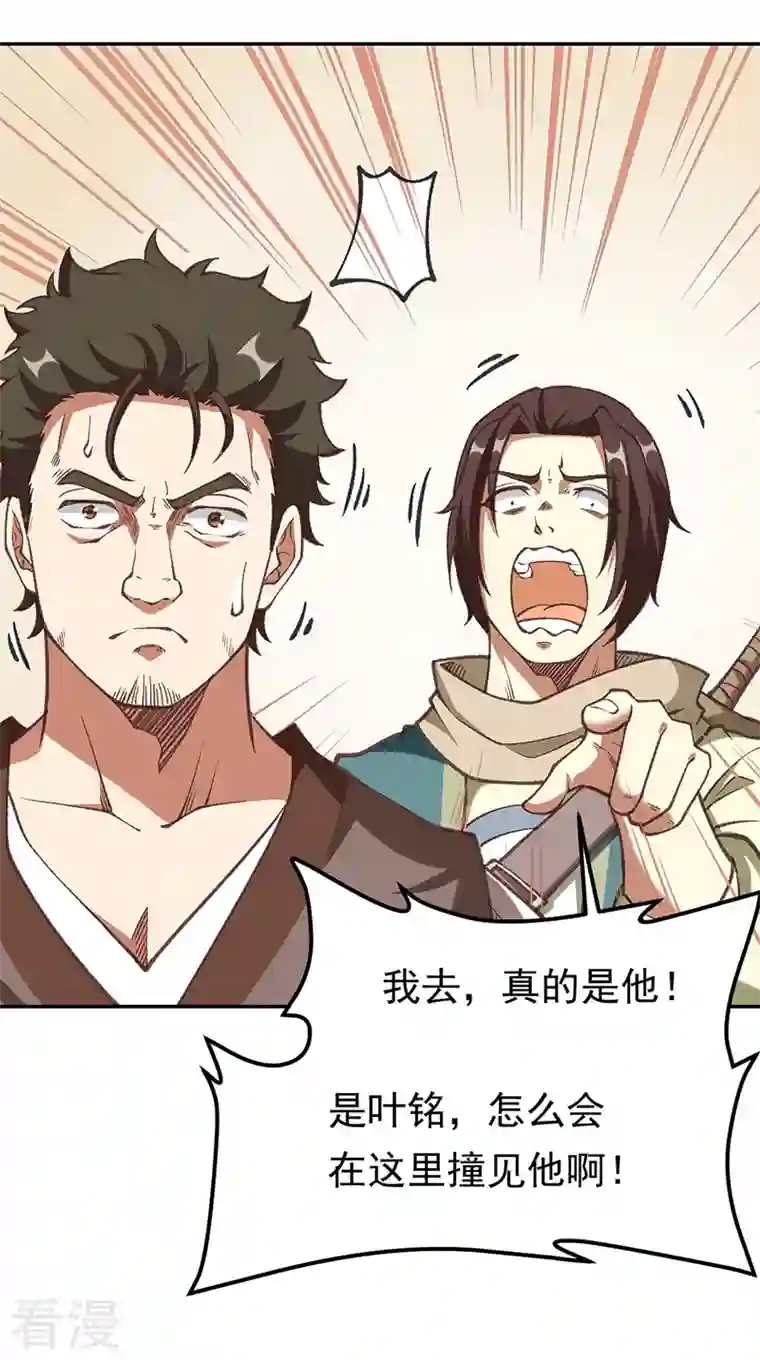 武道独尊第409话 爱情测试？