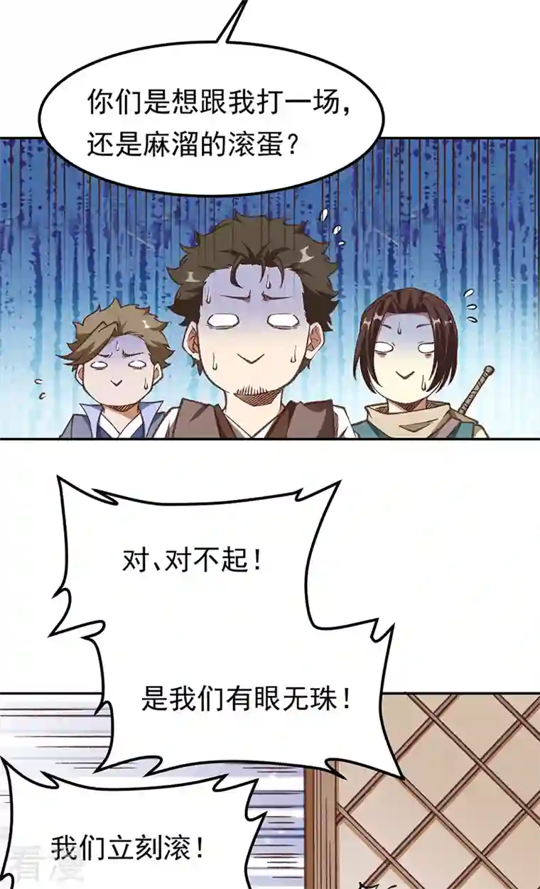 武道独尊第409话 爱情测试？