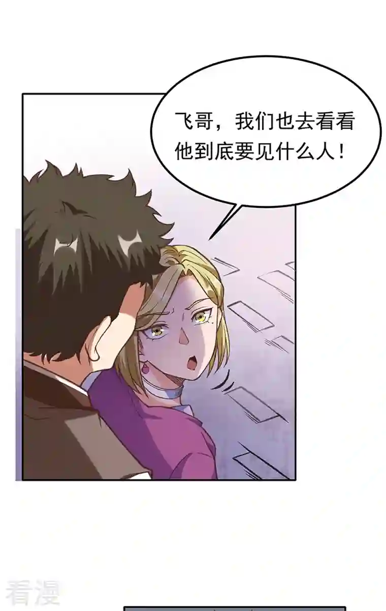 武道独尊第409话 爱情测试？