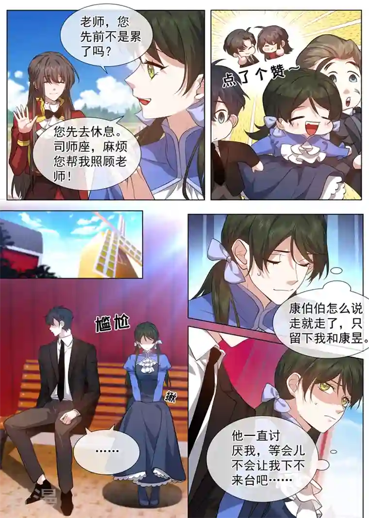 司少你老婆又跑了第483话 司行霈，别说了！
