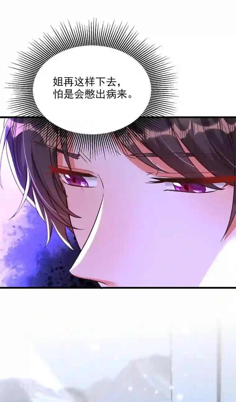 重生空间：豪门辣妻不好惹第331话 你别压抑自己