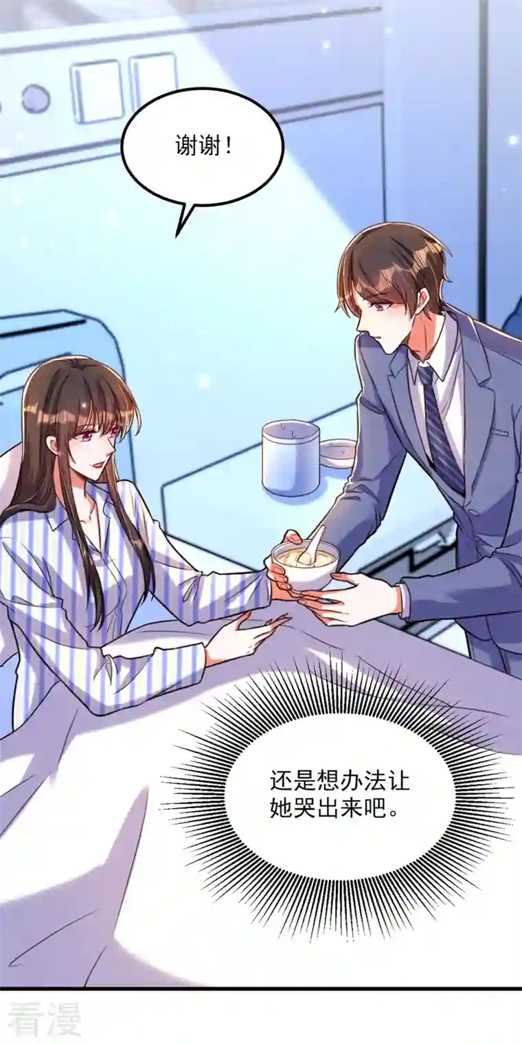 重生空间：豪门辣妻不好惹第331话 你别压抑自己