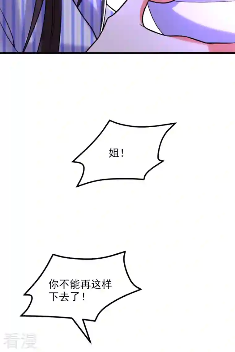 重生空间：豪门辣妻不好惹第331话 你别压抑自己