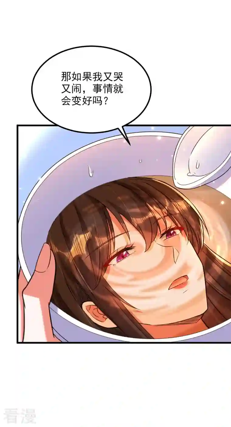 重生空间：豪门辣妻不好惹第331话 你别压抑自己