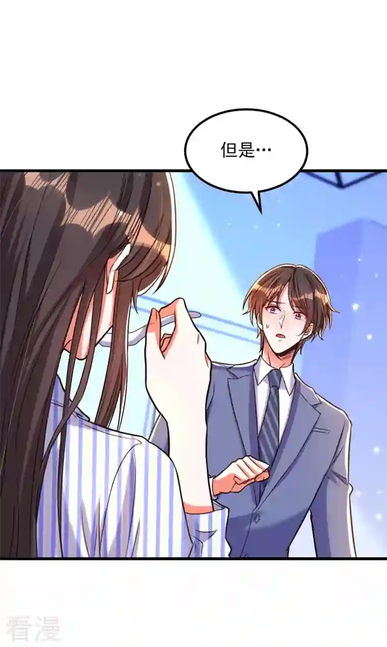 重生空间：豪门辣妻不好惹第331话 你别压抑自己