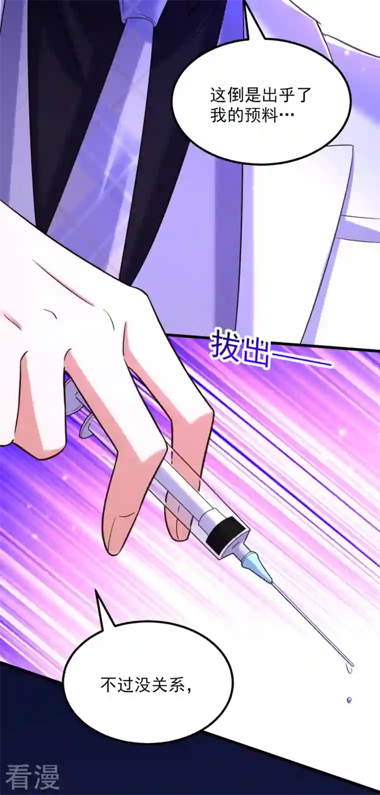 重生空间：豪门辣妻不好惹第332话 这里是哪里……