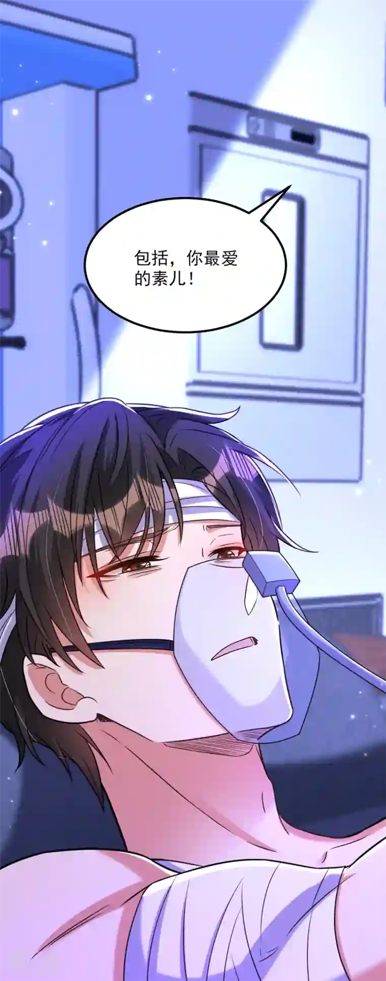 重生空间：豪门辣妻不好惹第332话 这里是哪里……