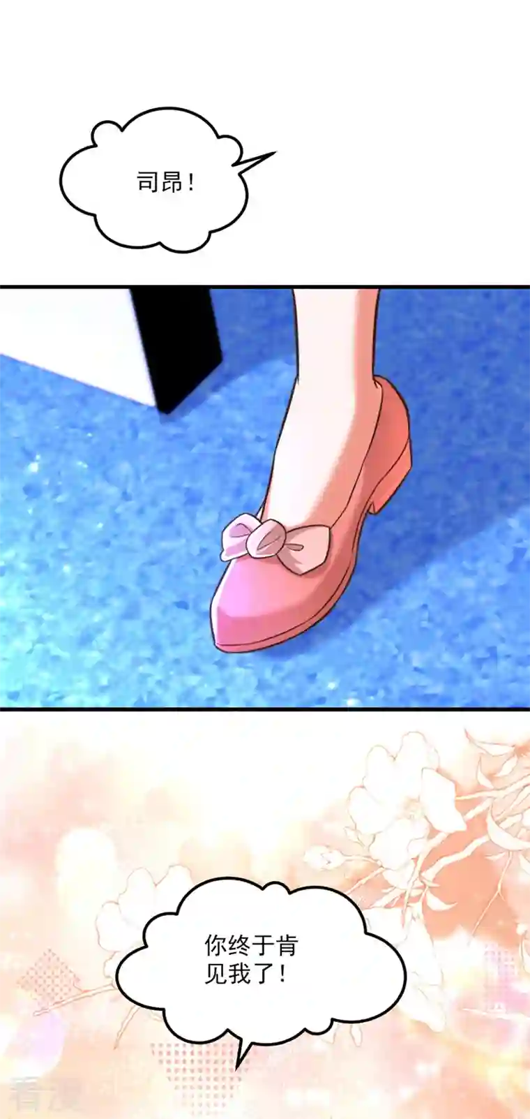 重生空间：豪门辣妻不好惹第332话 这里是哪里……