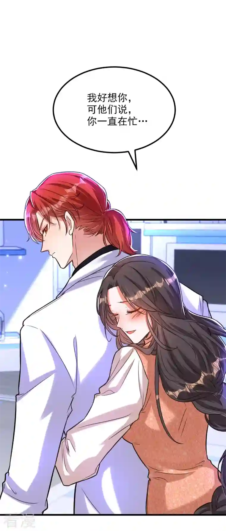 重生空间：豪门辣妻不好惹第332话 这里是哪里……